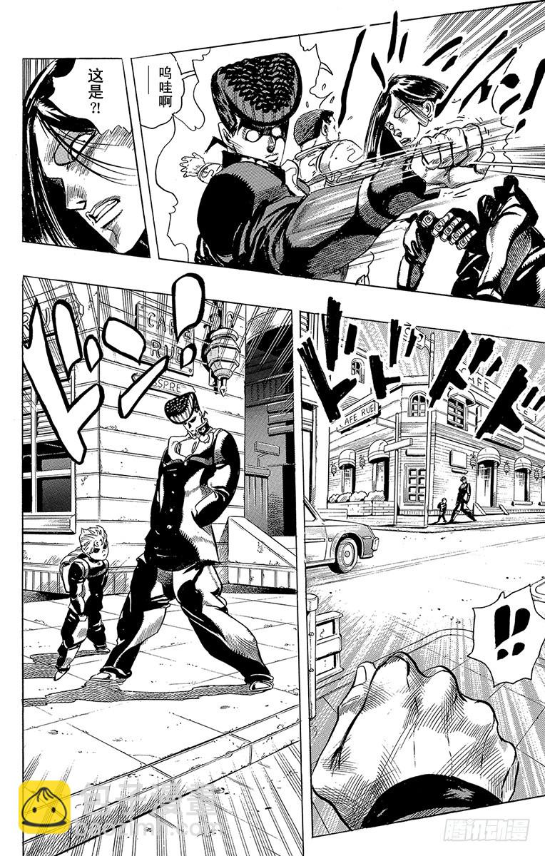 🍛乔乔的奇妙冒险 第292话 第15页