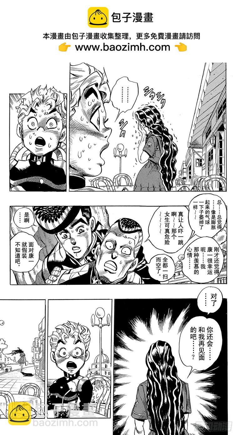 🍛乔乔的奇妙冒险 第294话 第20页