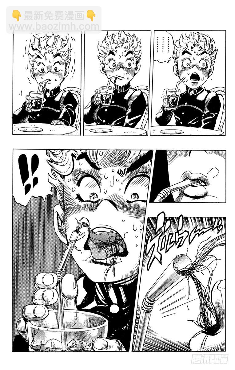 🍛乔乔的奇妙冒险 第294话 第21页