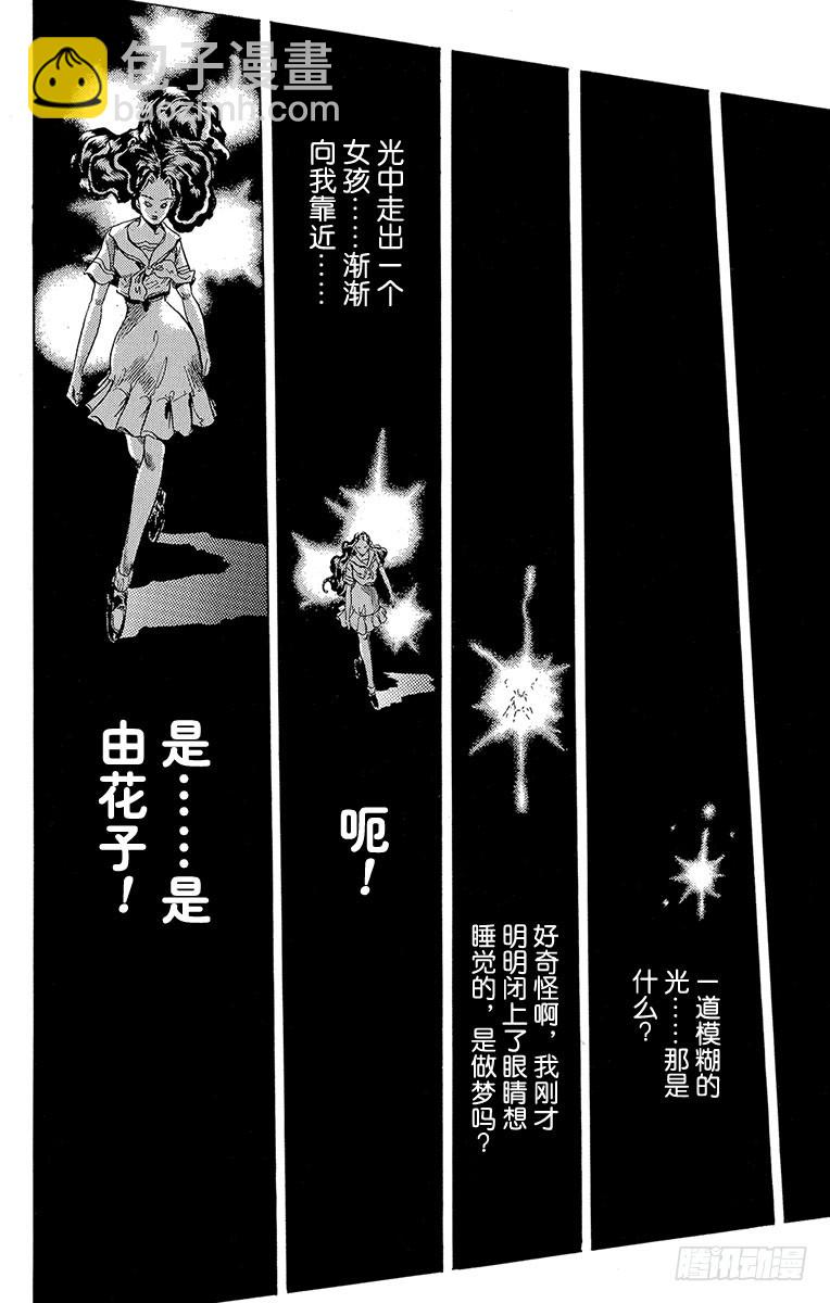🍛乔乔的奇妙冒险 第296话 第14页