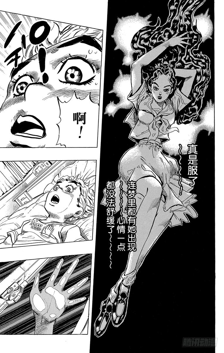 🍛乔乔的奇妙冒险 第296话 第15页