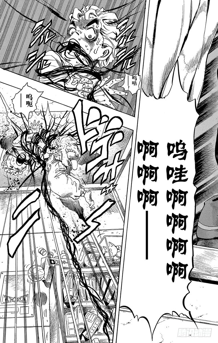 🍛乔乔的奇妙冒险 第296话 第17页