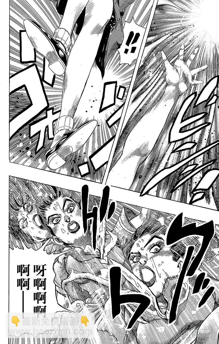 🍛乔乔的奇妙冒险 第300话 第12页