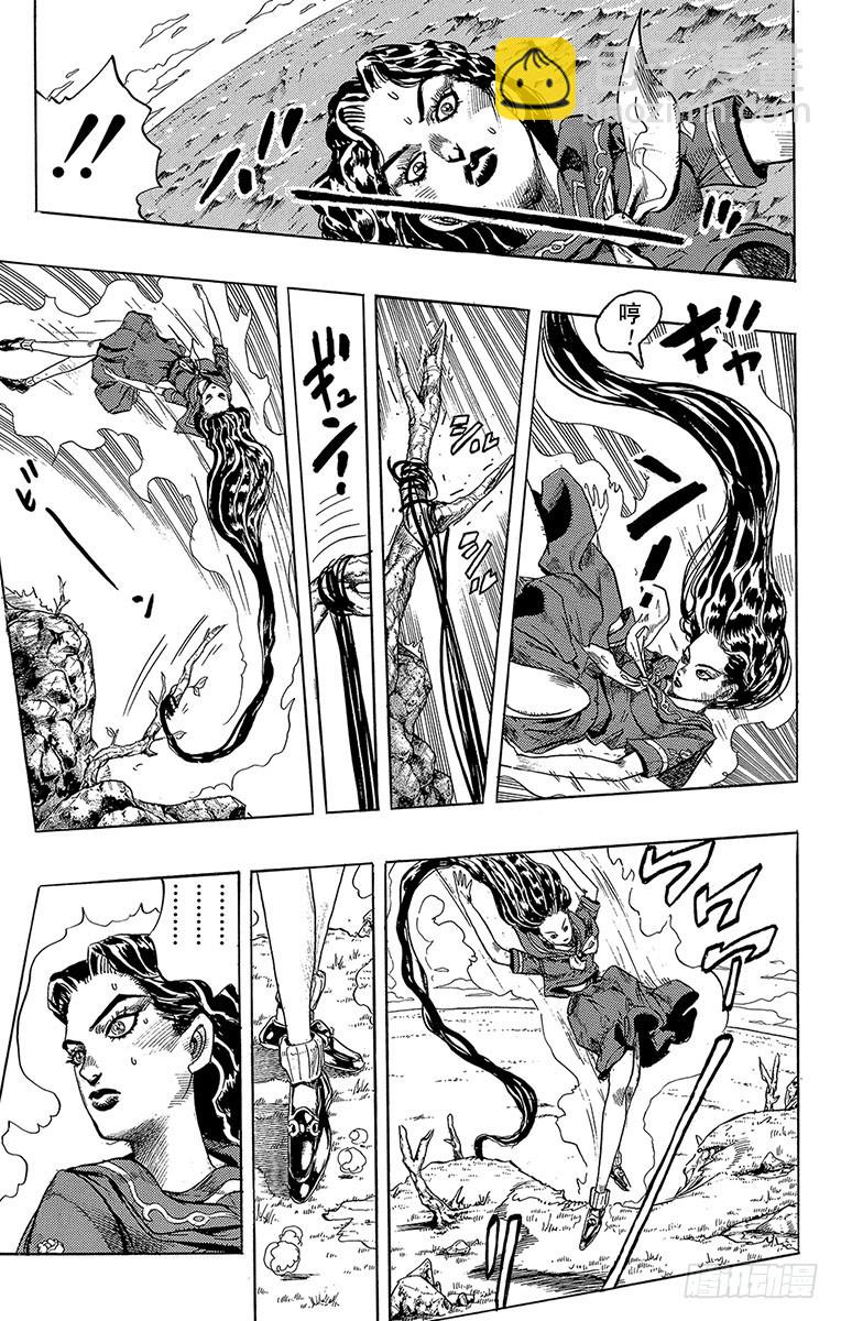 🍛乔乔的奇妙冒险 第300话 第15页