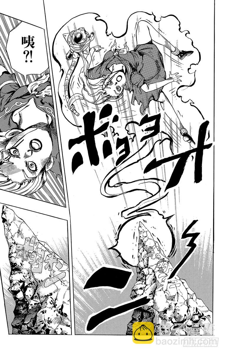 🍛乔乔的奇妙冒险 第302话 第14页