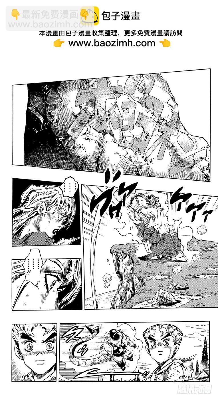 🍛乔乔的奇妙冒险 第302话 第15页