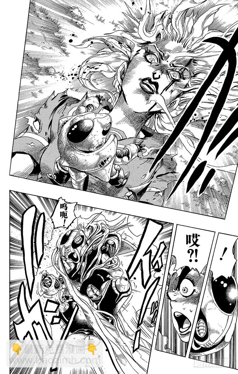 🍛乔乔的奇妙冒险 第302话 第5页