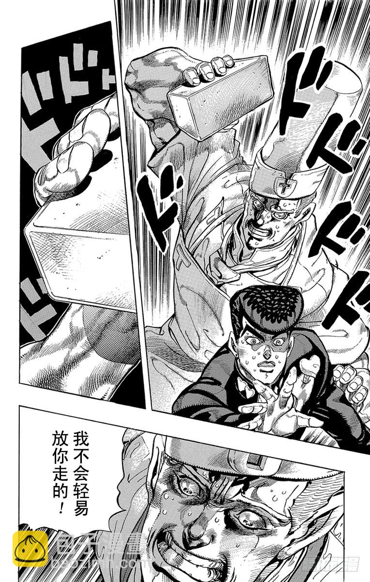 🍛乔乔的奇妙冒险 第306话 第12页