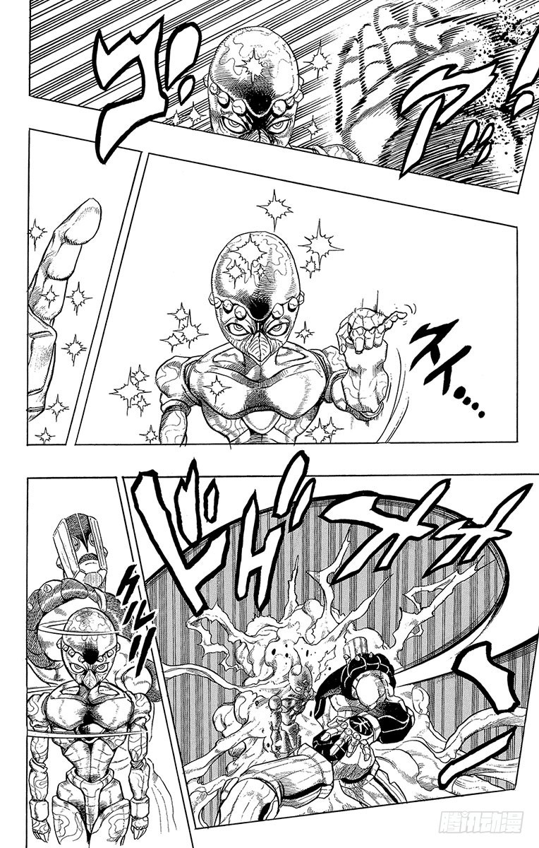 🍛乔乔的奇妙冒险 第310话 第11页