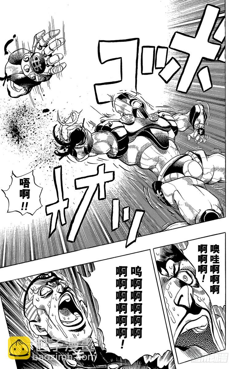🍛乔乔的奇妙冒险 第310话 第12页