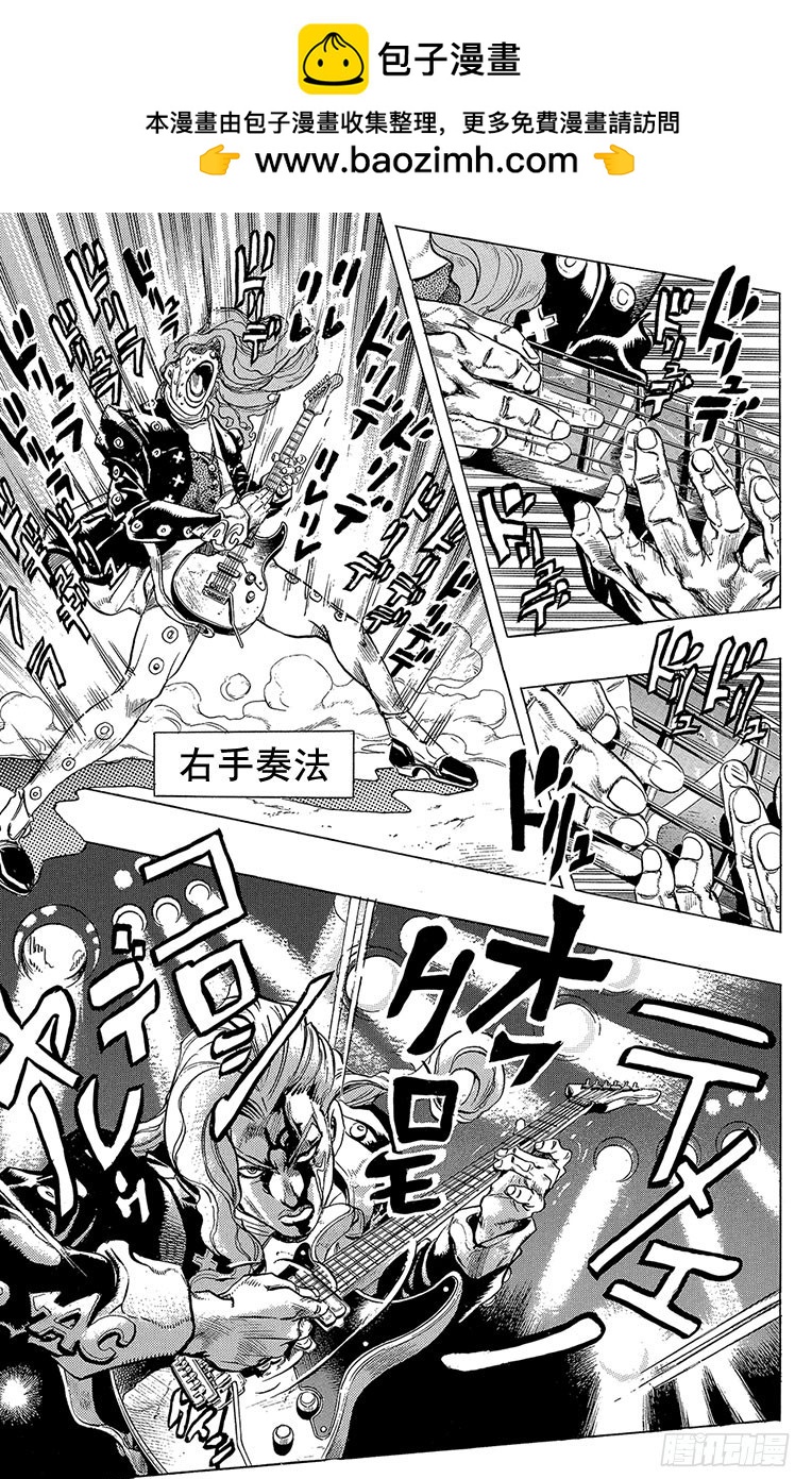 🍛乔乔的奇妙冒险 第312话 第5页
