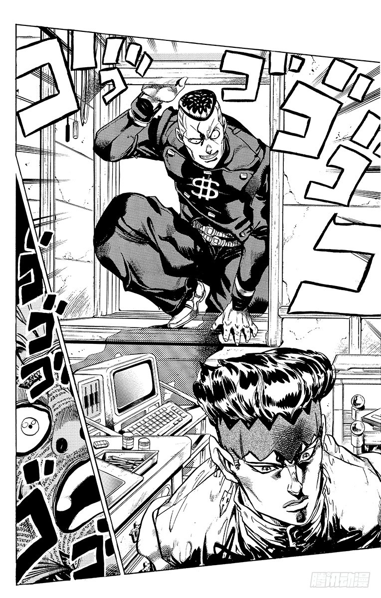 🍛乔乔的奇妙冒险 第322话 第13页