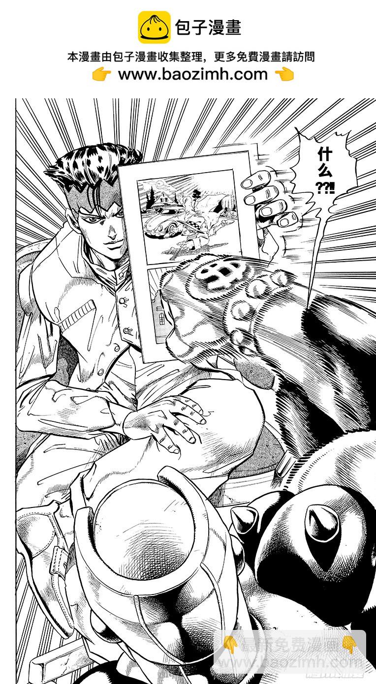 🍛乔乔的奇妙冒险 第322话 第19页