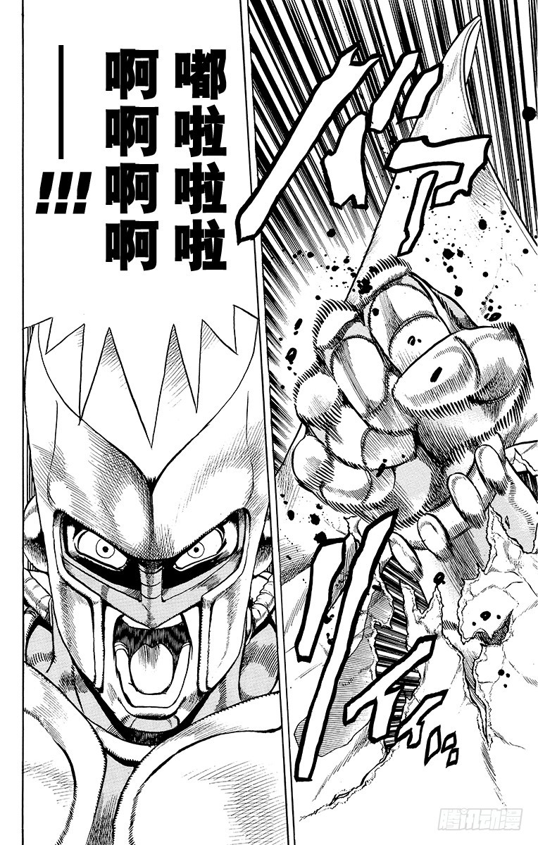 🍛乔乔的奇妙冒险 第324话 第8页