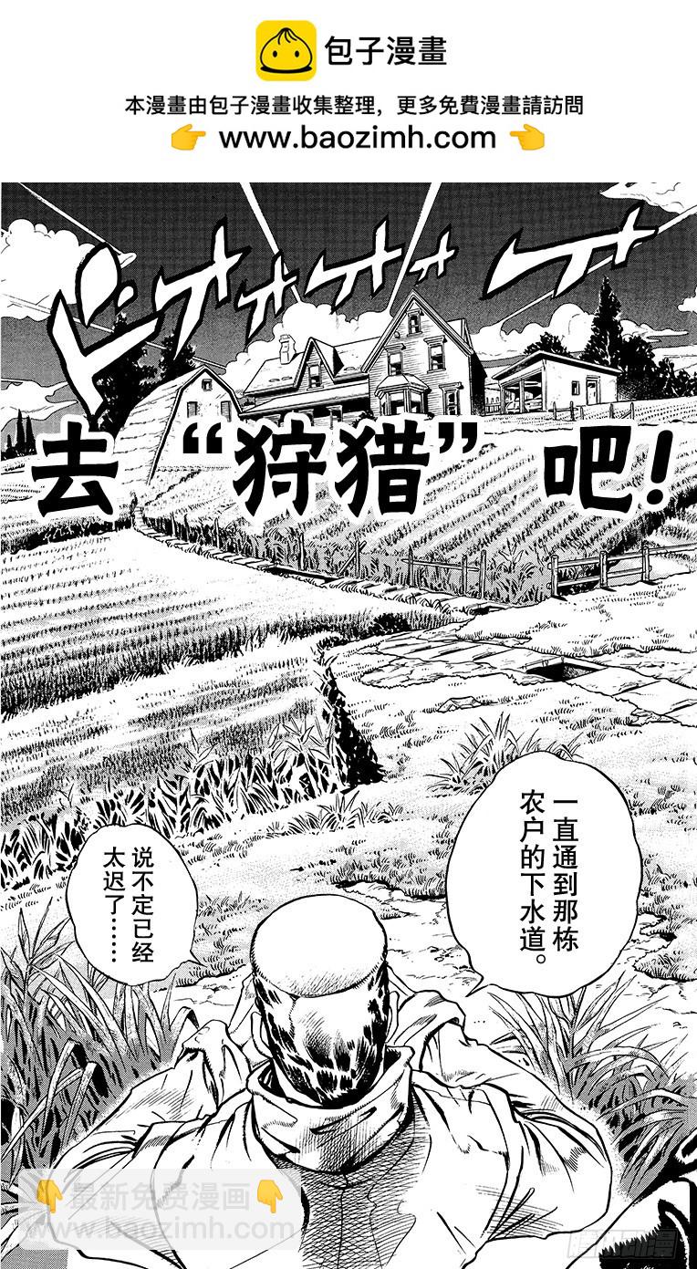 🍛乔乔的奇妙冒险 第326话 第2页