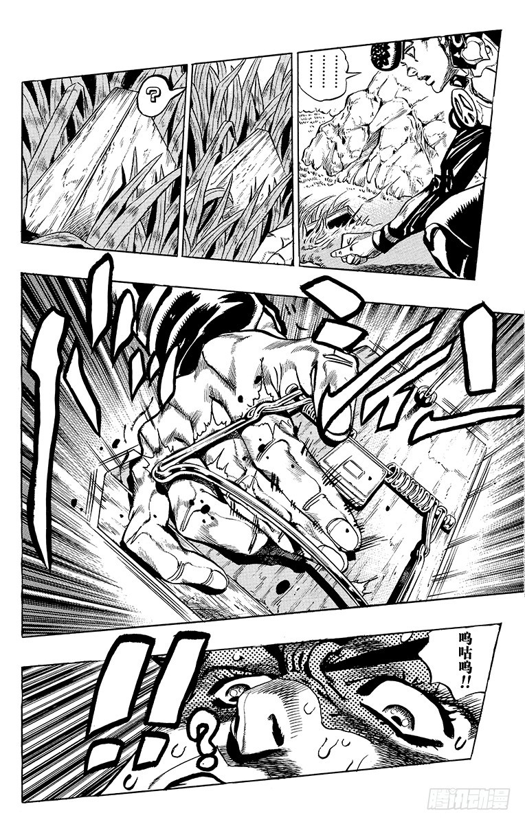 🍛乔乔的奇妙冒险 第328话 第14页