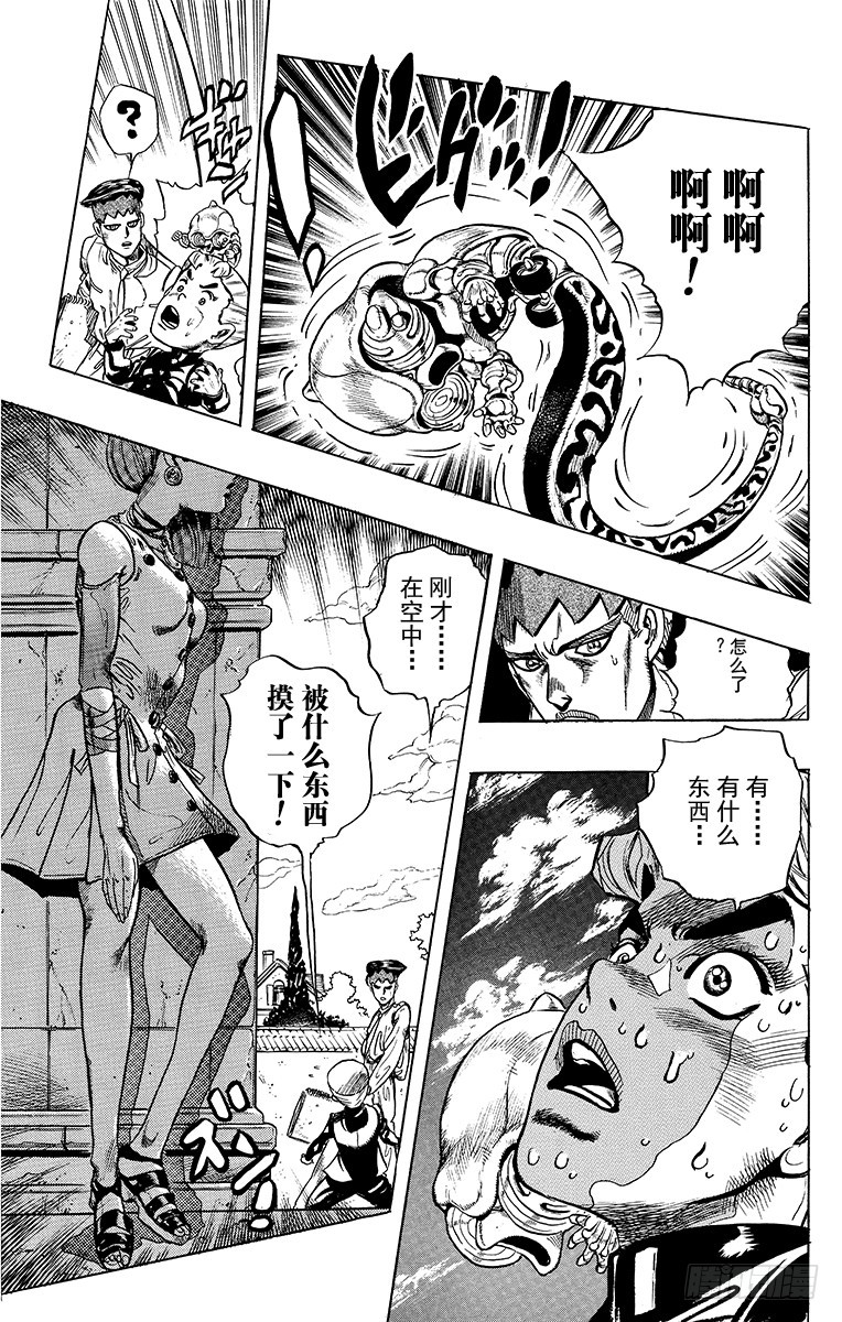 🍛乔乔的奇妙冒险 第330话 第19页