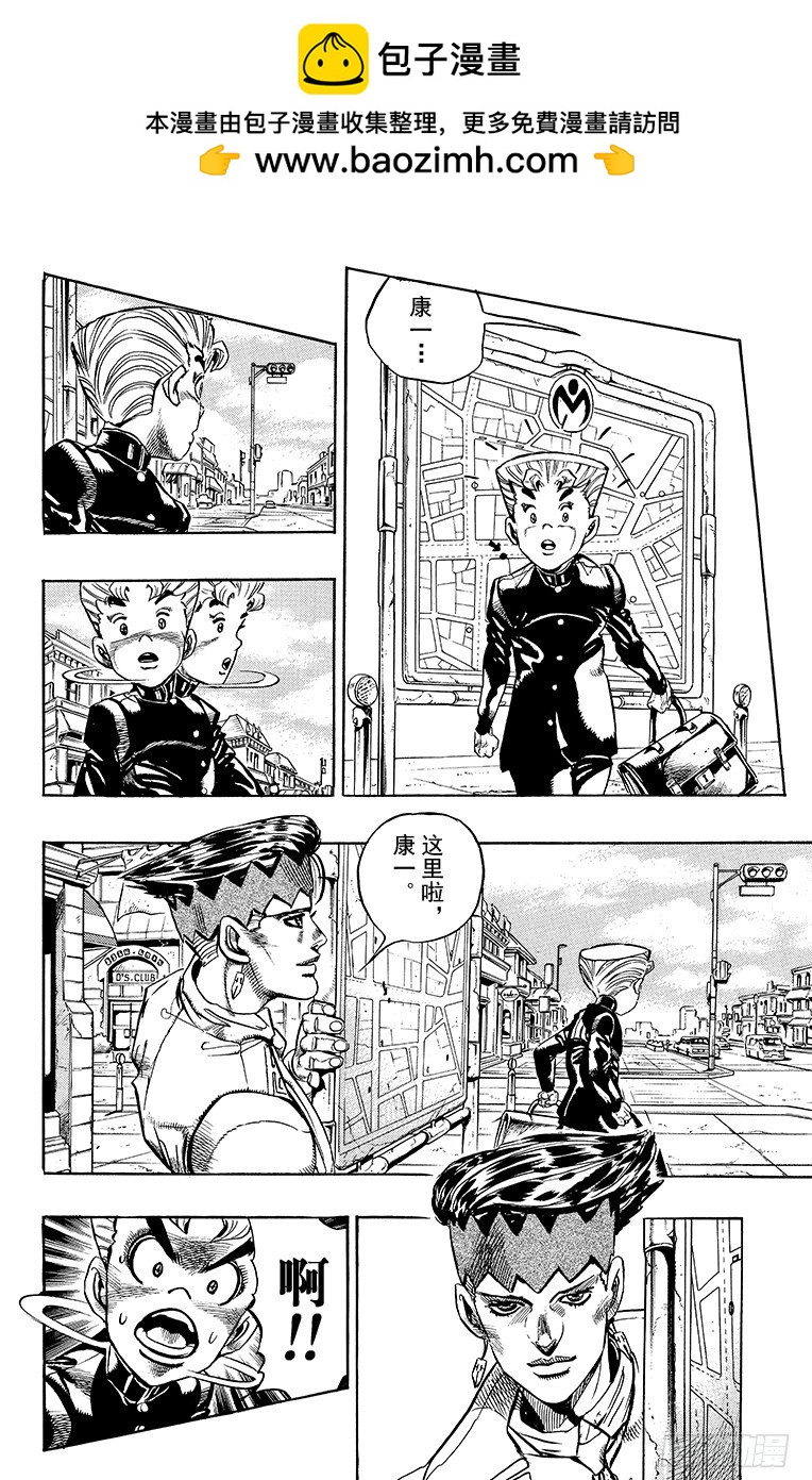 🍛乔乔的奇妙冒险 第330话 第2页