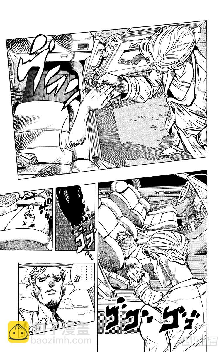 🍛乔乔的奇妙冒险 第334话 第11页