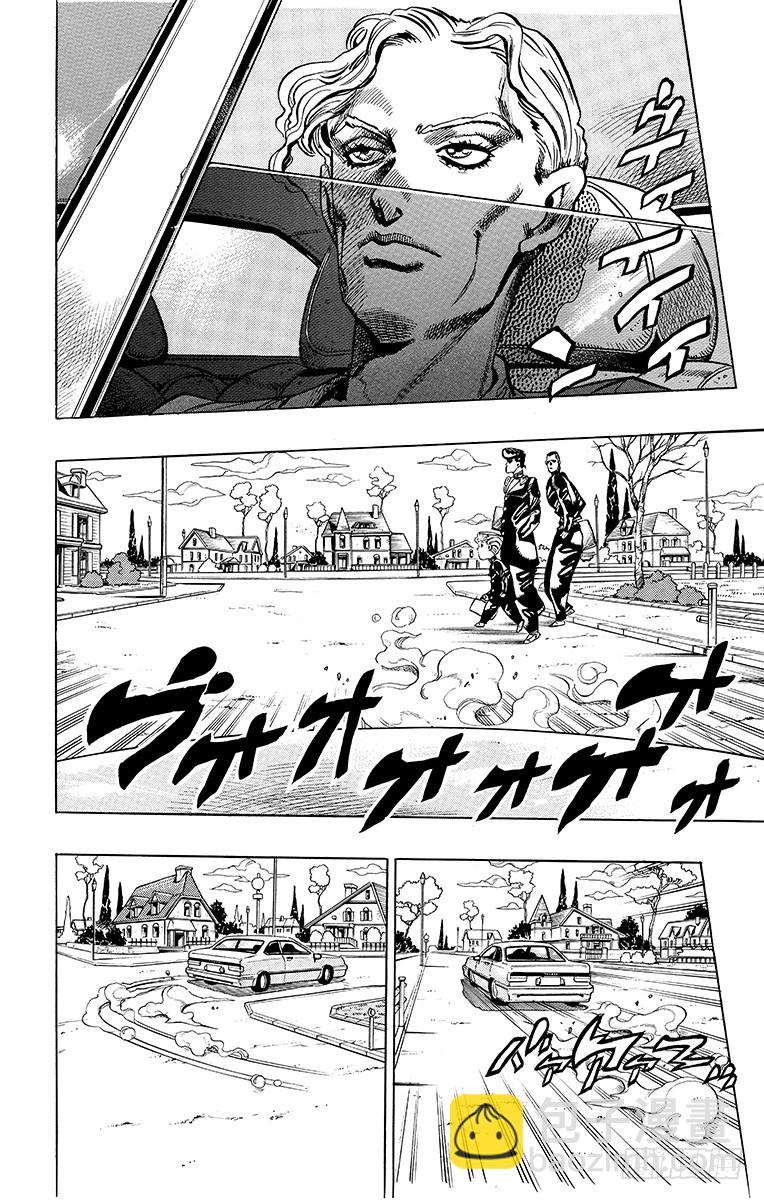 🍛乔乔的奇妙冒险 第334话 第6页
