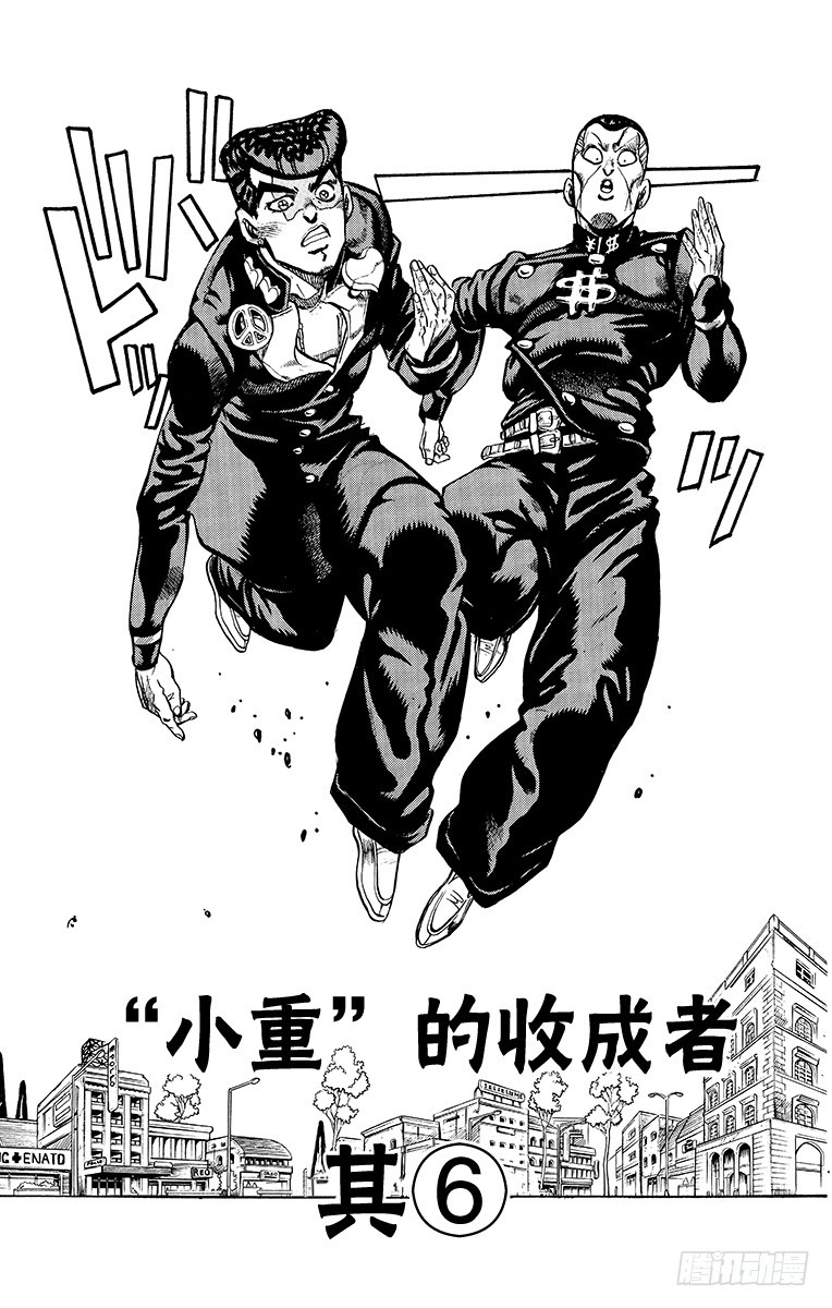 🍛乔乔的奇妙冒险 第340话 第1页