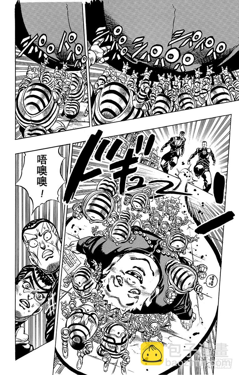 🍛乔乔的奇妙冒险 第340话 第4页