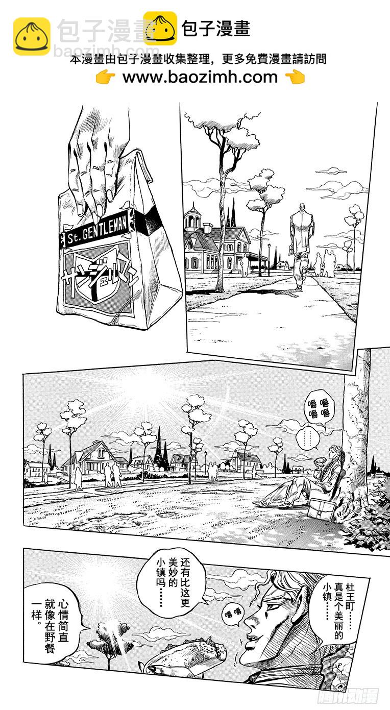 🍛乔乔的奇妙冒险 第342话 第13页