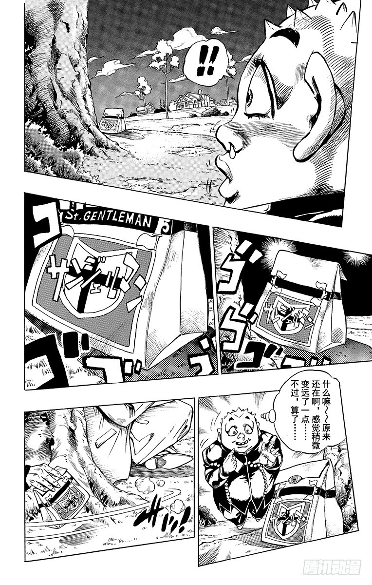 🍛乔乔的奇妙冒险 第342话 第19页
