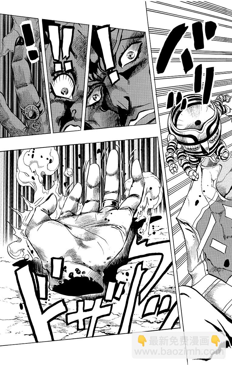 🍛乔乔的奇妙冒险 第344话 第17页