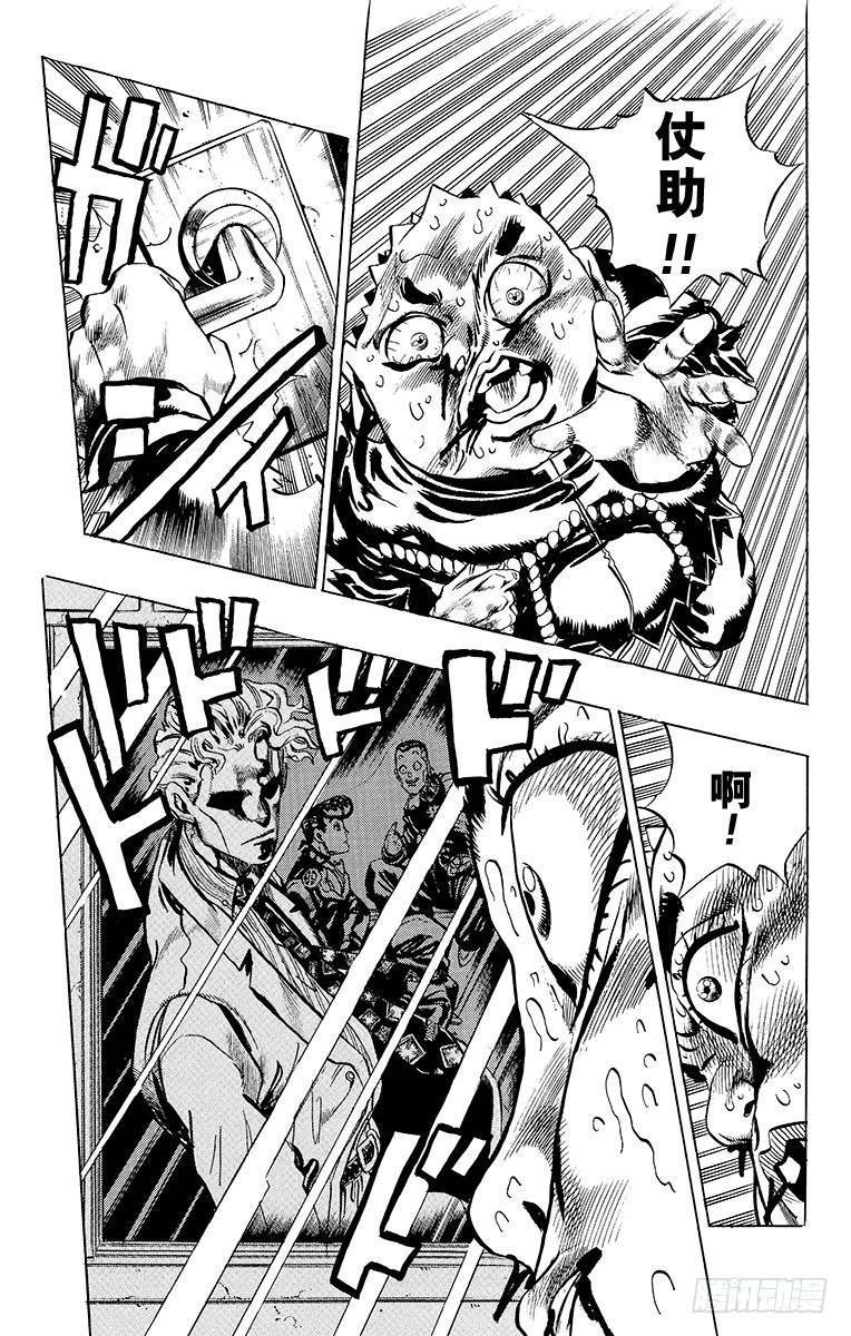🍛乔乔的奇妙冒险 第346话 第13页