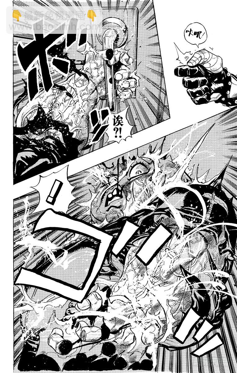 🍛乔乔的奇妙冒险 第346话 第16页