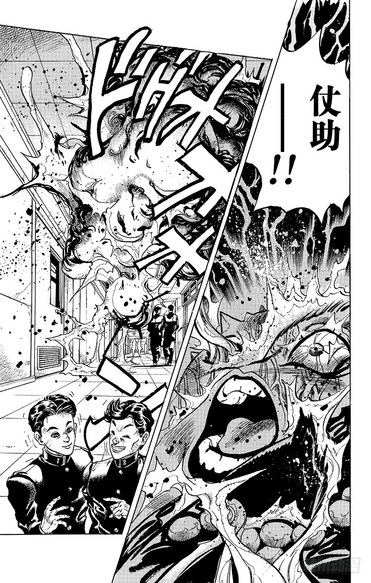 🍛乔乔的奇妙冒险 第346话 第17页