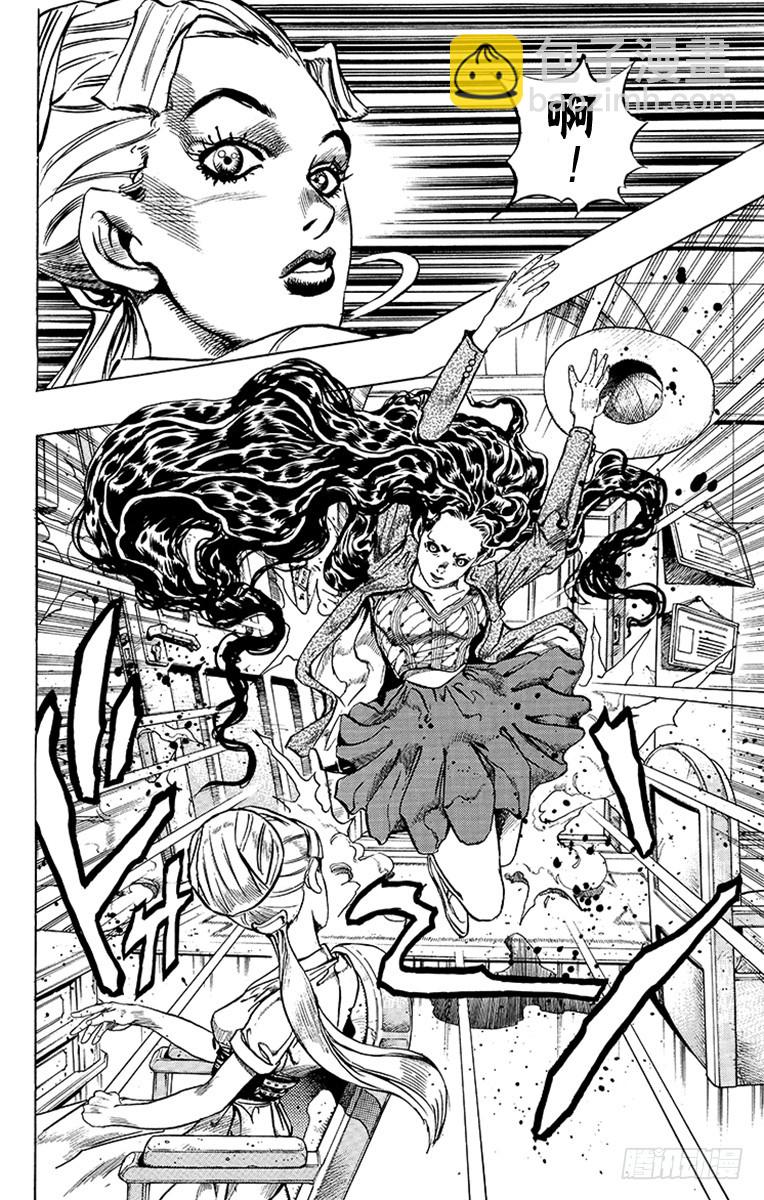 🍛乔乔的奇妙冒险 第352话 第10页