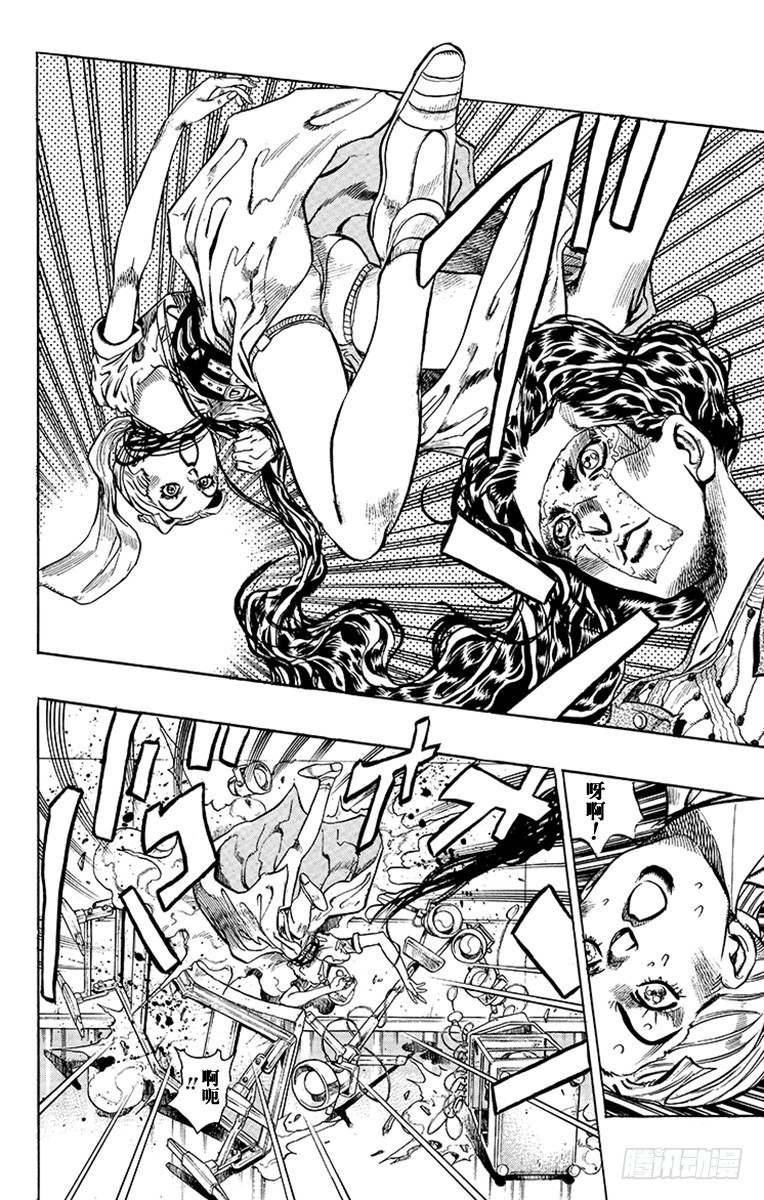 🍛乔乔的奇妙冒险 第352话 第12页