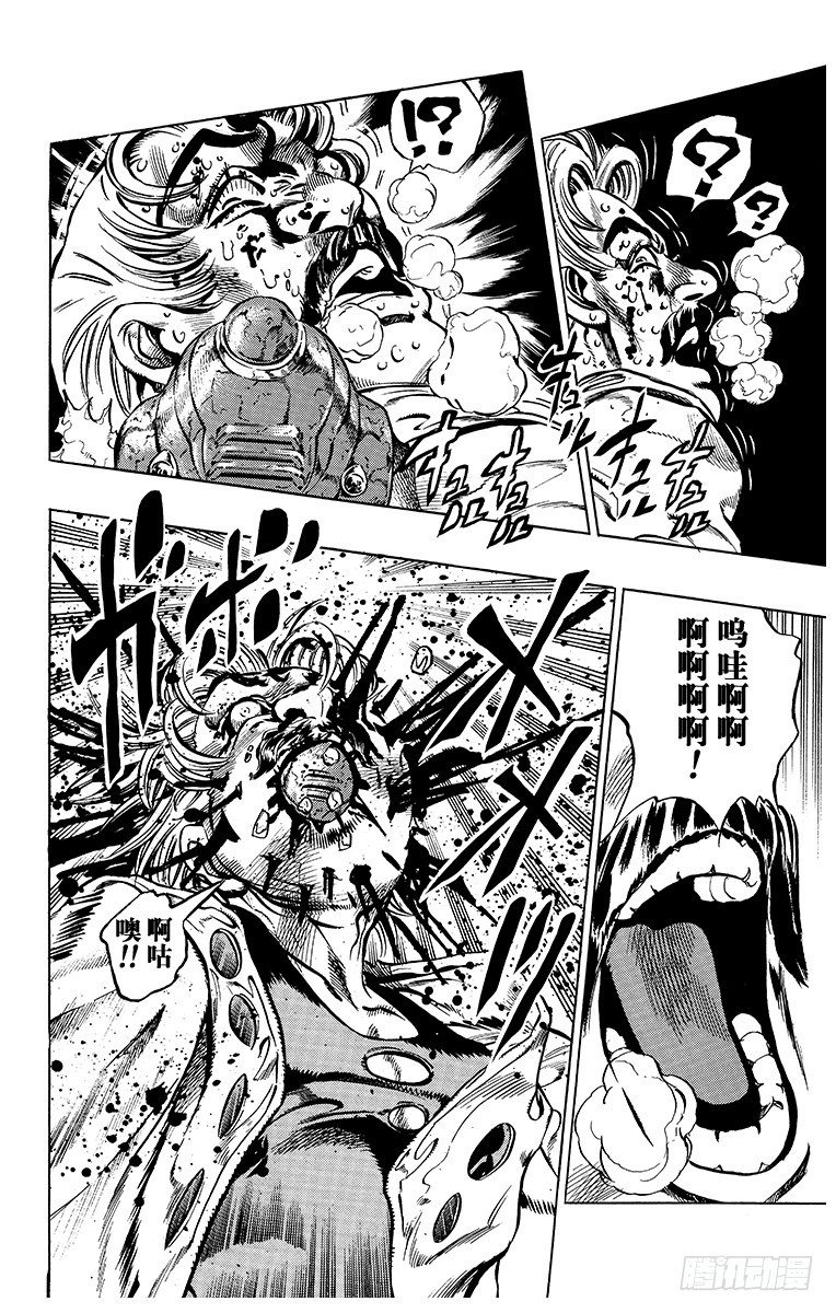 🍛乔乔的奇妙冒险 第354话 第14页