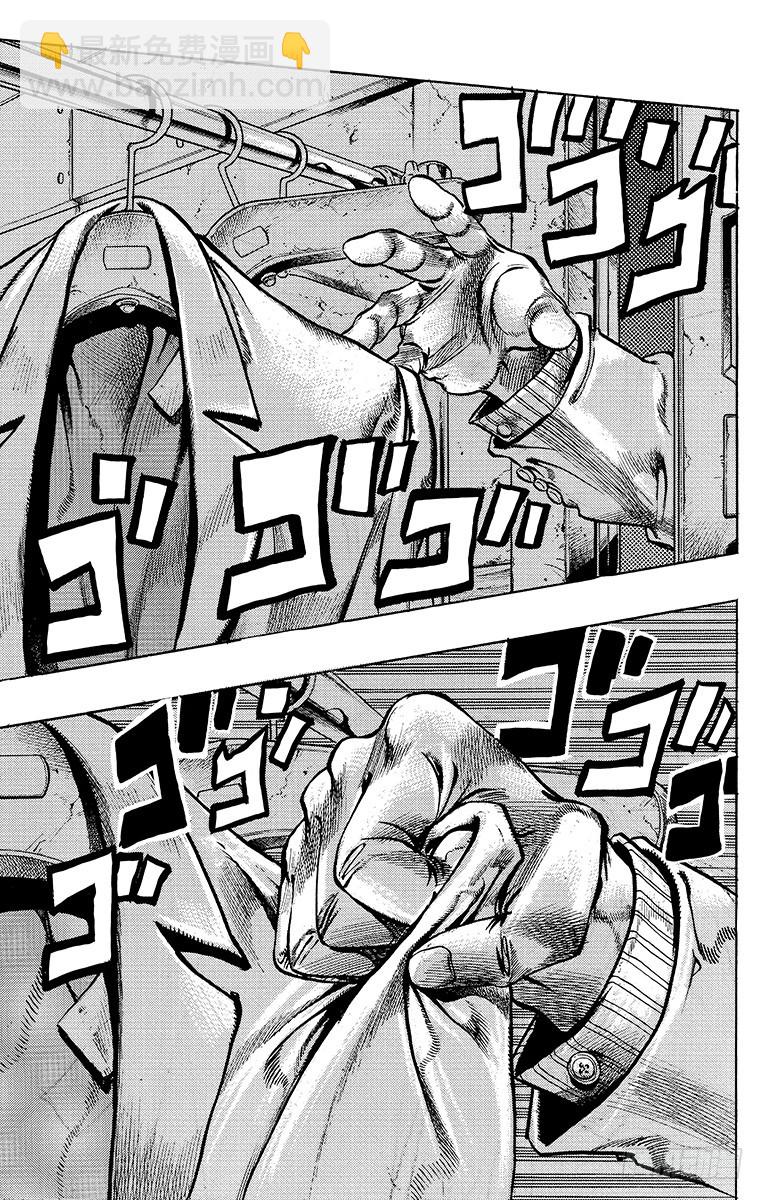 🍛乔乔的奇妙冒险 第354话 第17页