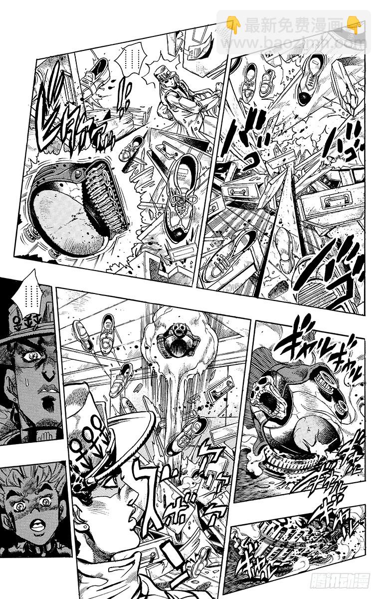 🍛乔乔的奇妙冒险 第356话 第5页
