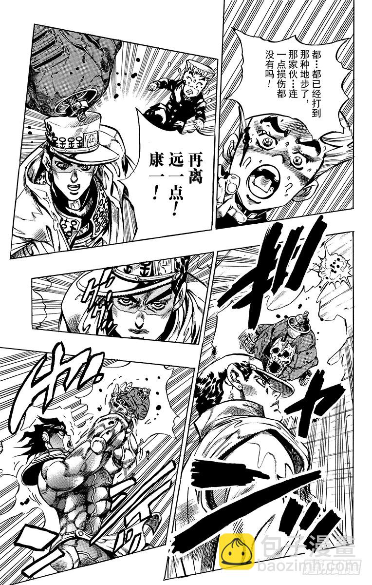 🍛乔乔的奇妙冒险 第356话 第7页