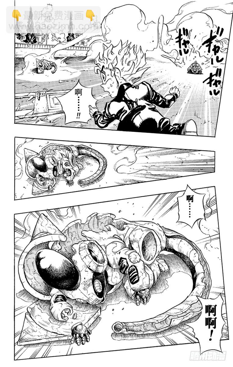 🍛乔乔的奇妙冒险 第358话 第14页