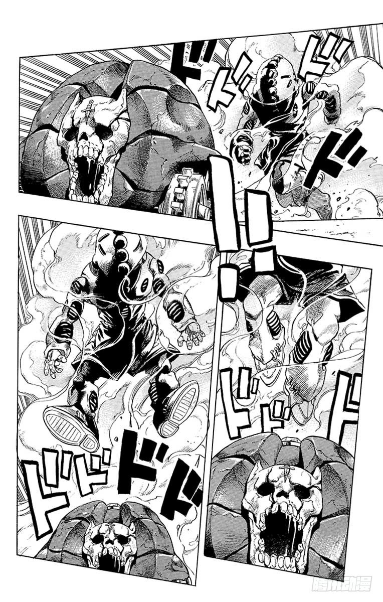 🍛乔乔的奇妙冒险 第358话 第16页