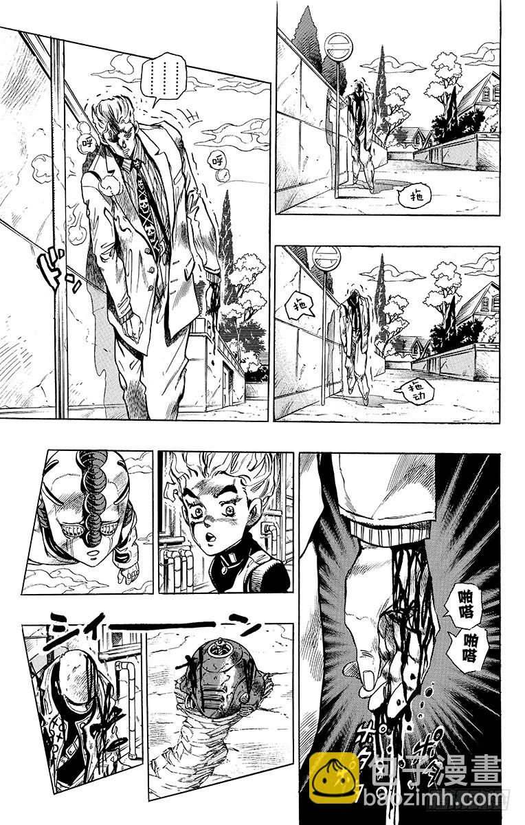 🍛乔乔的奇妙冒险 第360话 第16页