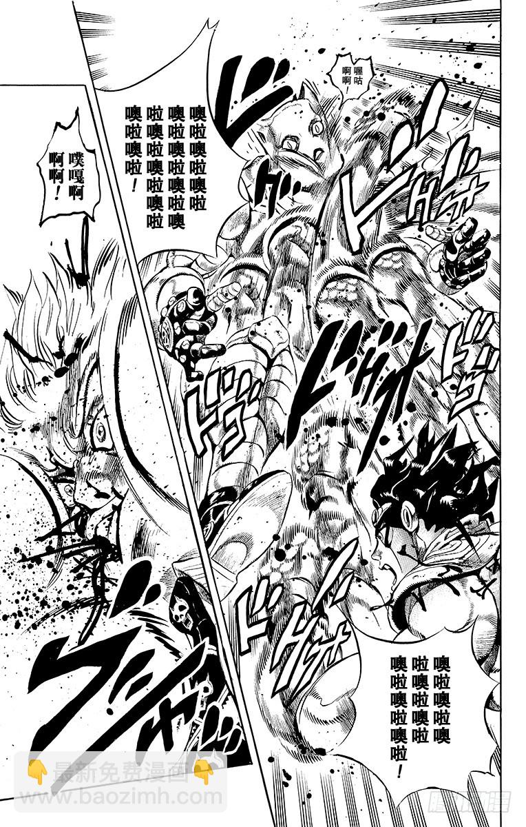 🍛乔乔的奇妙冒险 第362话 第15页