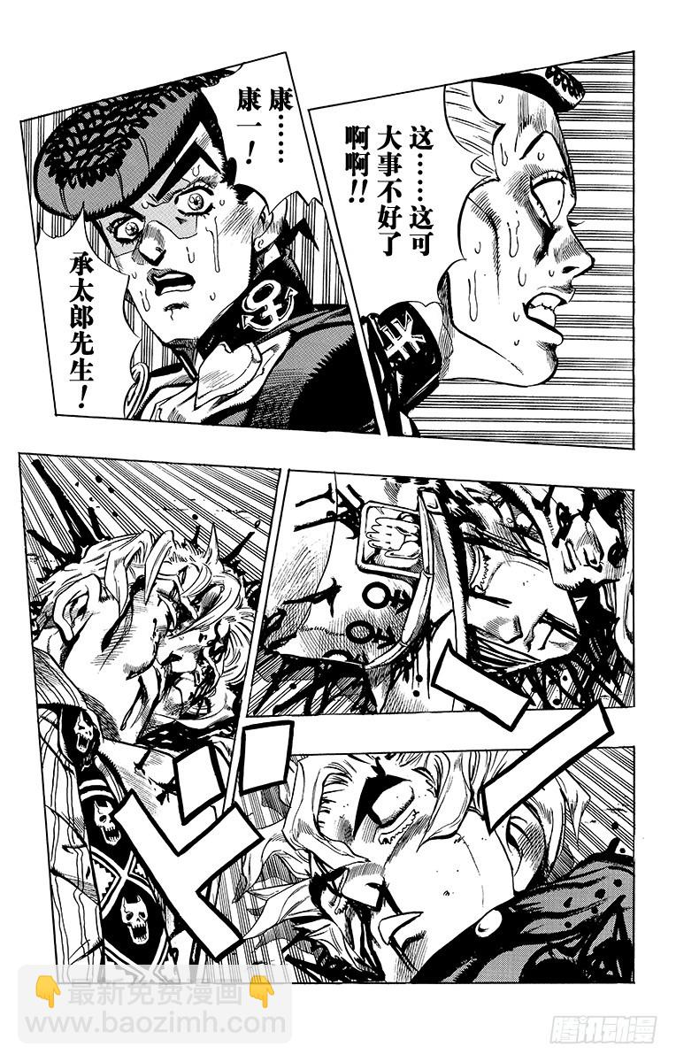 🍛乔乔的奇妙冒险 第362话 第19页