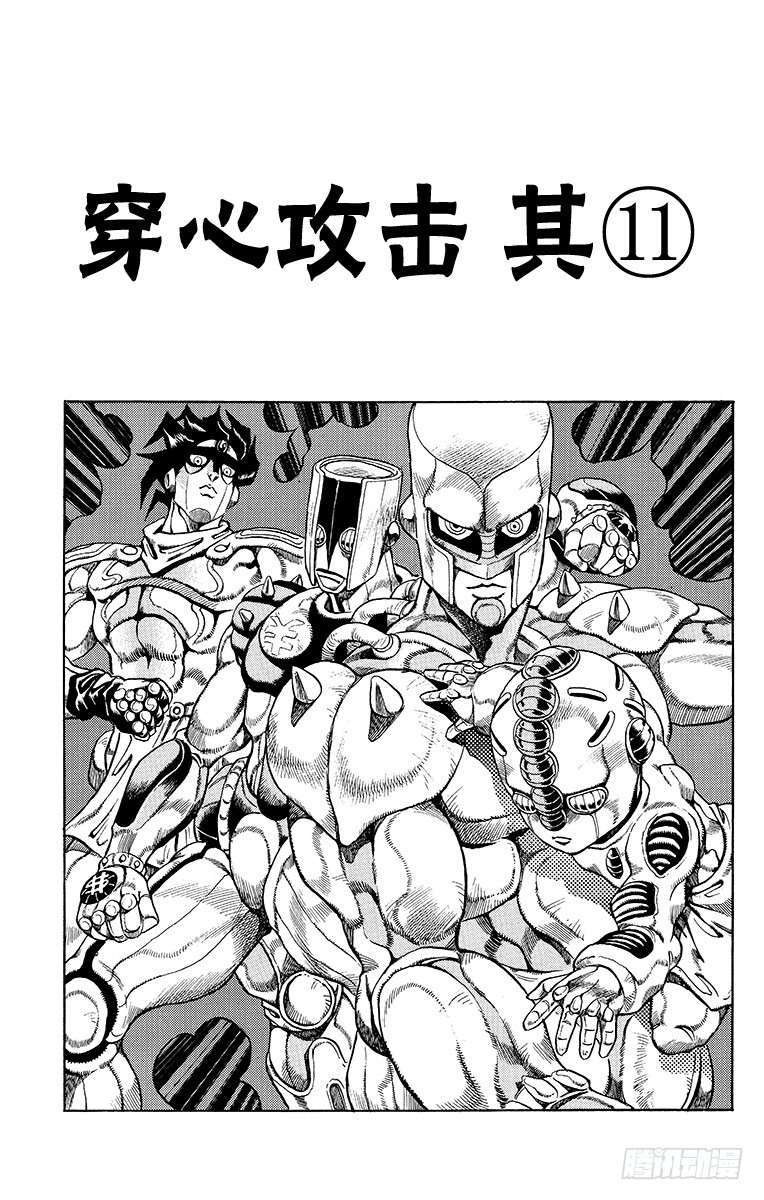 🍛乔乔的奇妙冒险 第364话 第1页
