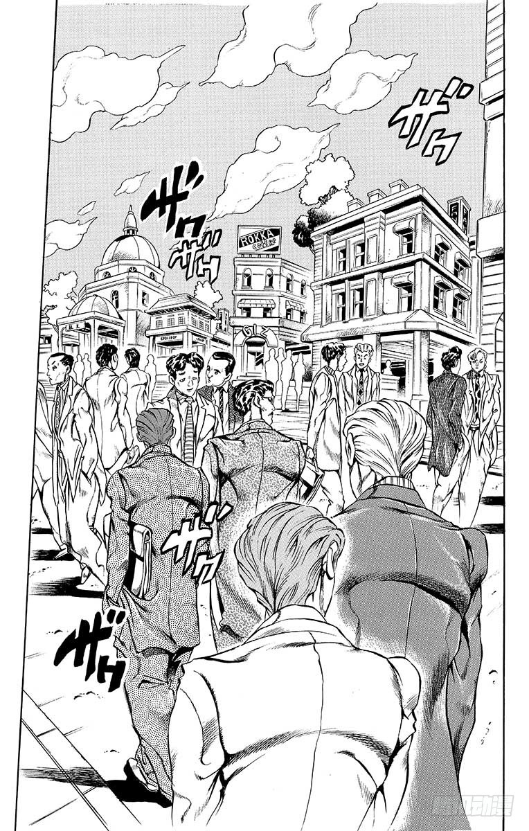 🍛乔乔的奇妙冒险 第364话 第17页