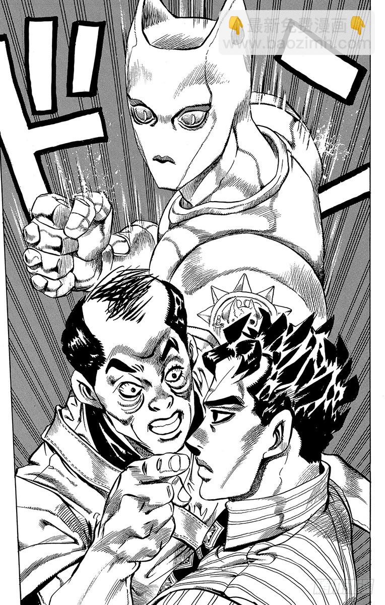 🍛乔乔的奇妙冒险 第370话 第18页