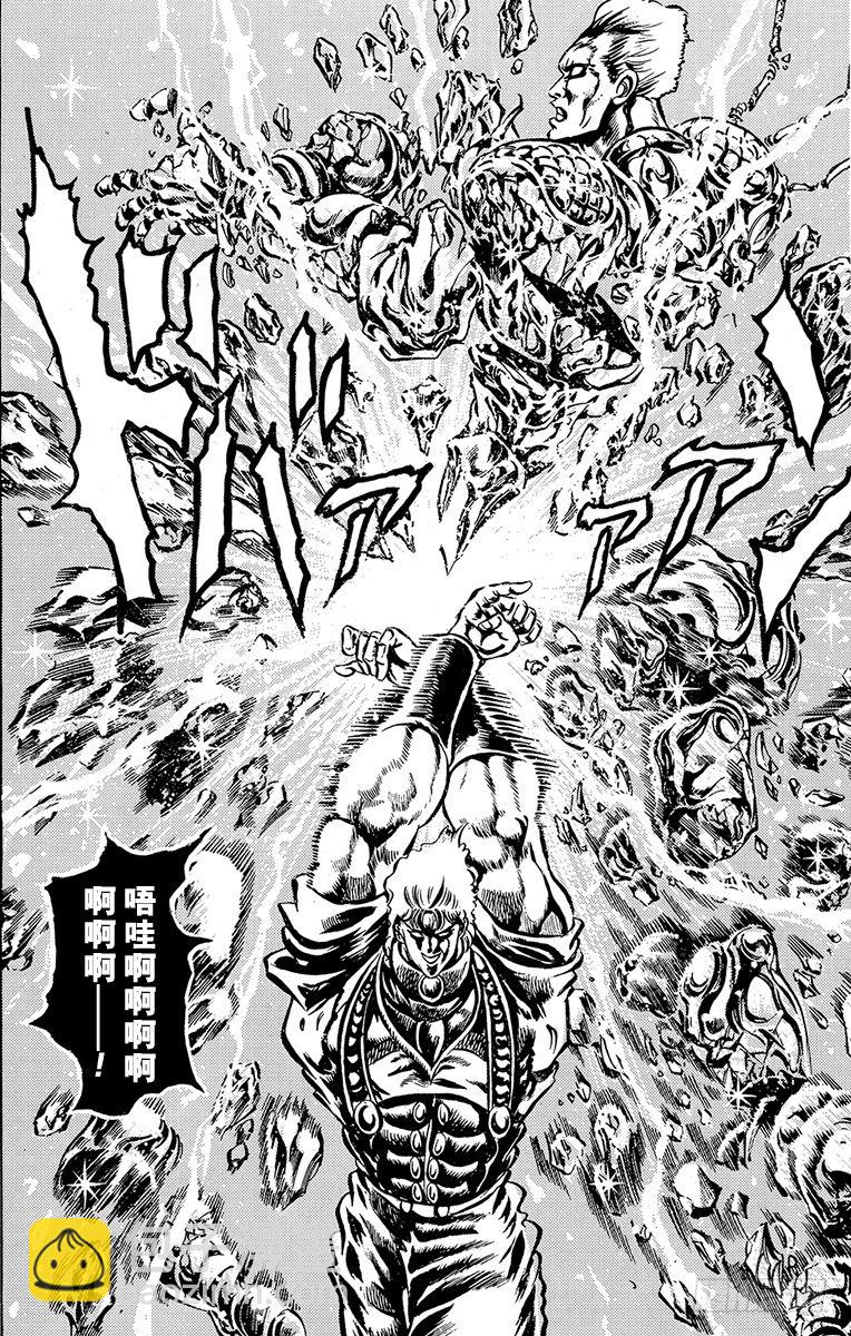 🍛乔乔的奇妙冒险 第38话 第19页