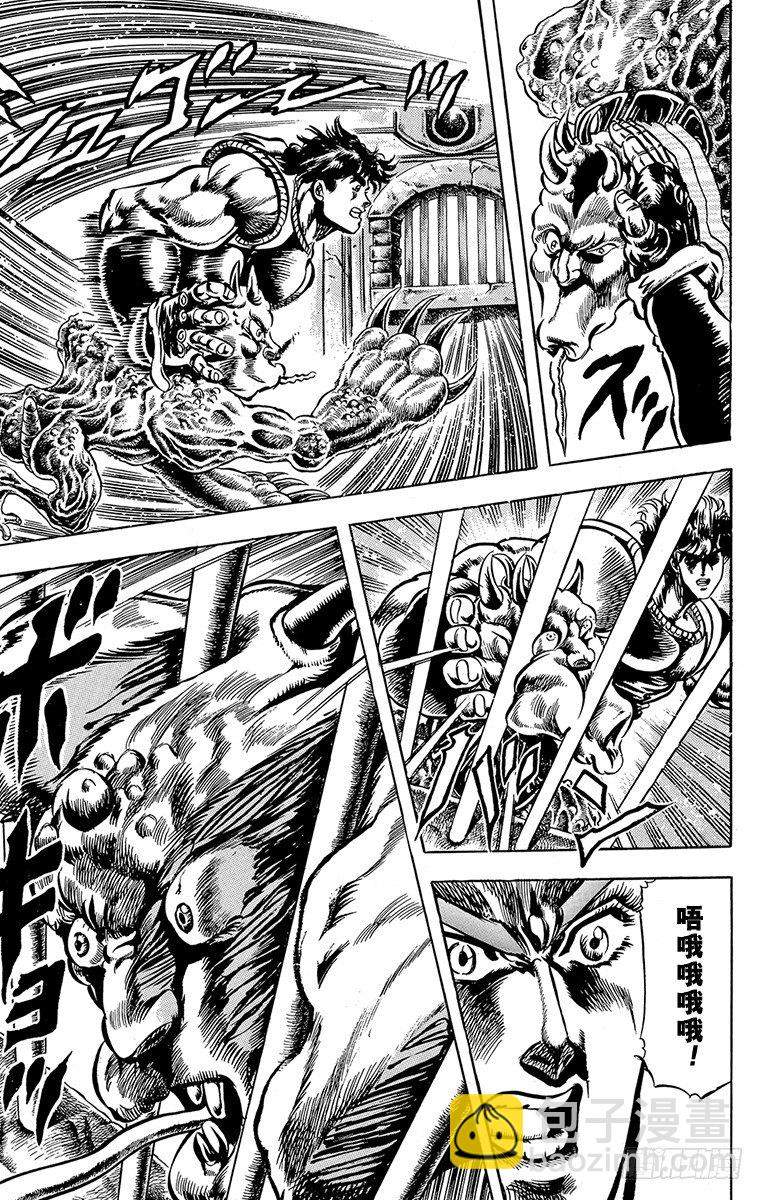 🍛乔乔的奇妙冒险 第38话 第8页