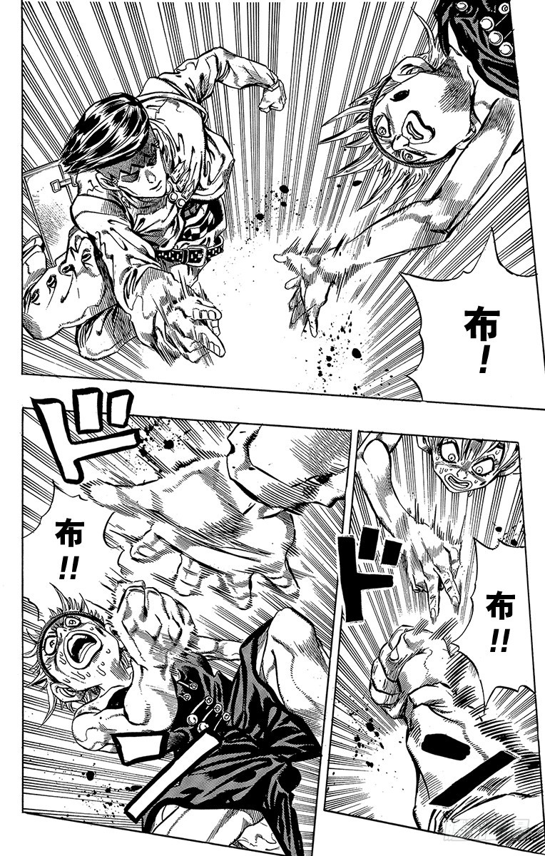 🍛乔乔的奇妙冒险 第376话 第9页