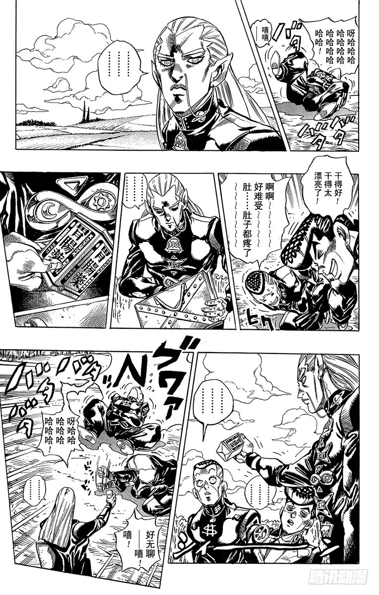 🍛乔乔的奇妙冒险 第378话 第15页